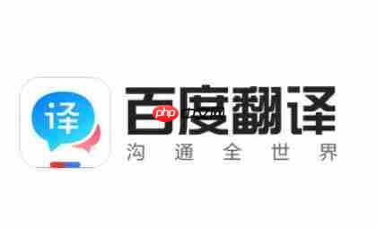 百度翻译怎么翻译文言文？-百度翻译翻译文言文的方法  第1张