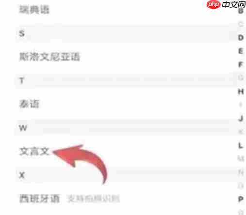 百度翻译怎么翻译文言文？-百度翻译翻译文言文的方法  第3张