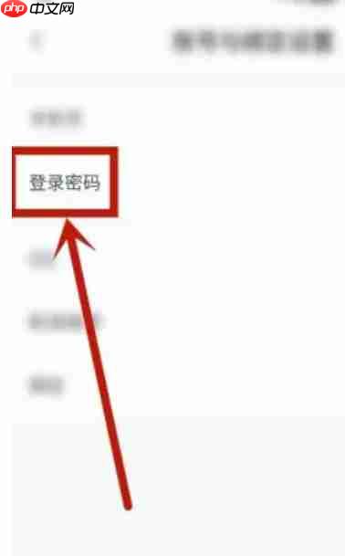 影视大全怎么设置登录密码？-影视大全设置登录密码的方法  第4张