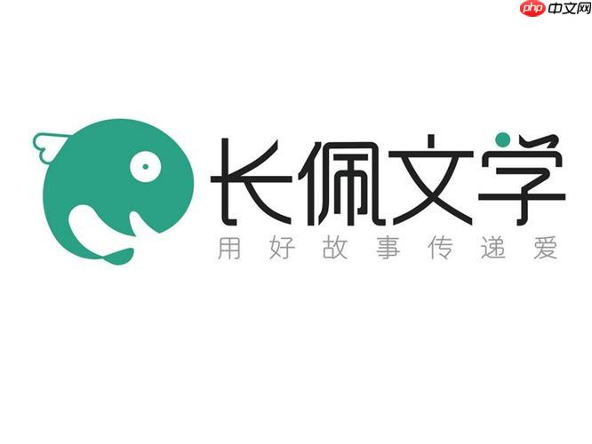 长佩阅读app怎么充值玉米 长佩阅读app玉米获取详细教程【指南】  第1张