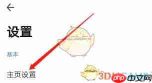 360手机浏览器如何设置固定网页  第2张