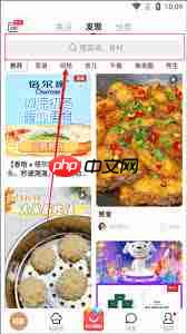 香哈菜谱如何查看关注列表  第2张