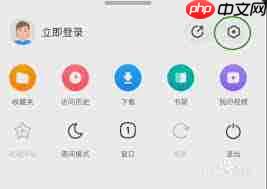 360手机浏览器如何设置固定网页  第3张