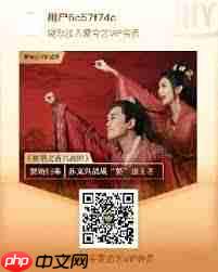 爱奇艺38女神节有哪些会员活动  第2张