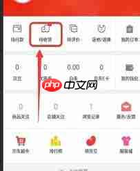 京东到家如何取消关注  第3张