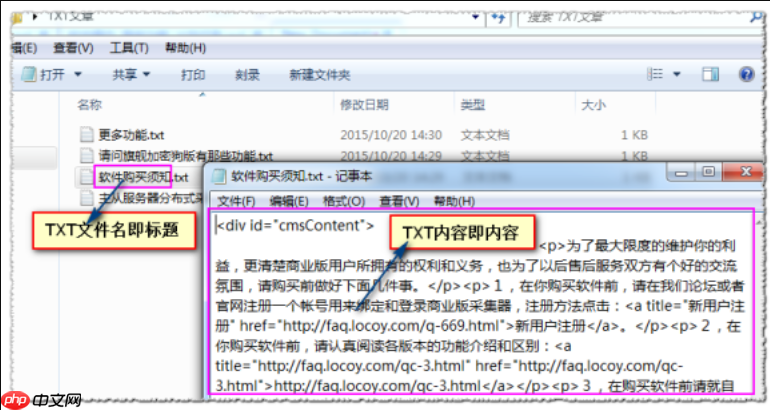 火车头采集器如何监控网站变化更新_火车头采集器变化监控的差异对比  第1张