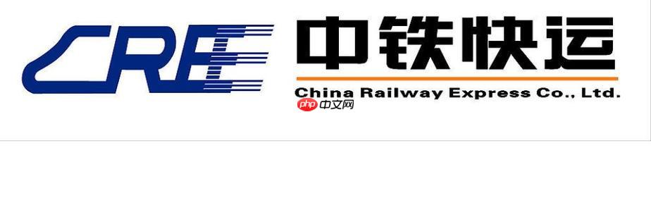 中铁物流单号速查 快捷查询入口  第1张