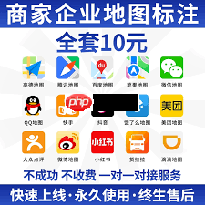 高德地图如何进行商家入驻定位 第2张 高德地图如何进行商家入驻定位 第2张