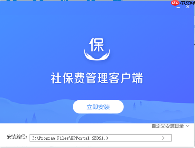 社保费管理客户端怎么查询社保账户余额_社保费管理客户端查询社保账户余额方法  第1张