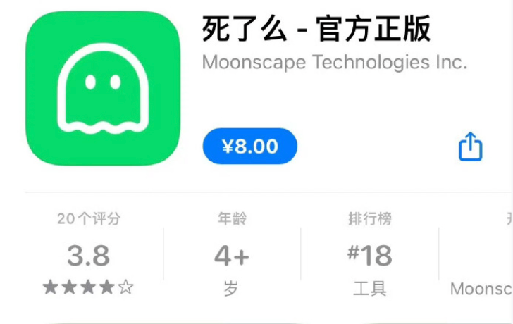 死了么APP是什么 死了么APP是干嘛的