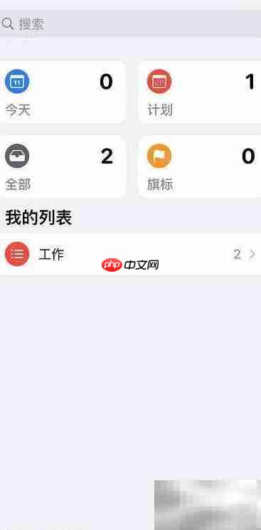 苹果手机隐藏事件显示方法  第1张