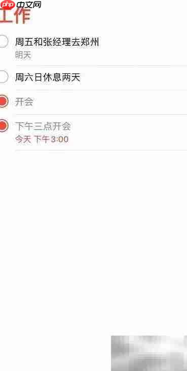 苹果手机隐藏事件显示方法  第4张