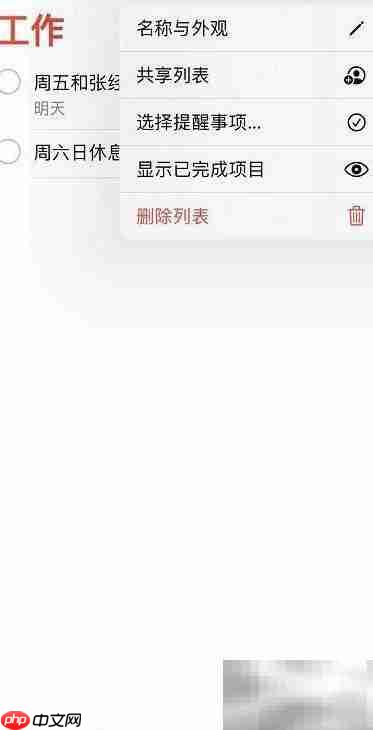 苹果手机隐藏事件显示方法  第2张