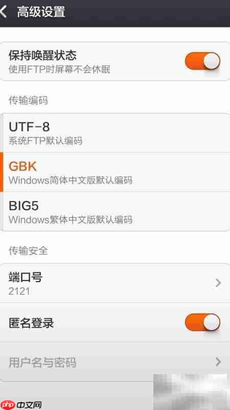 手机远程控制新体验  第3张