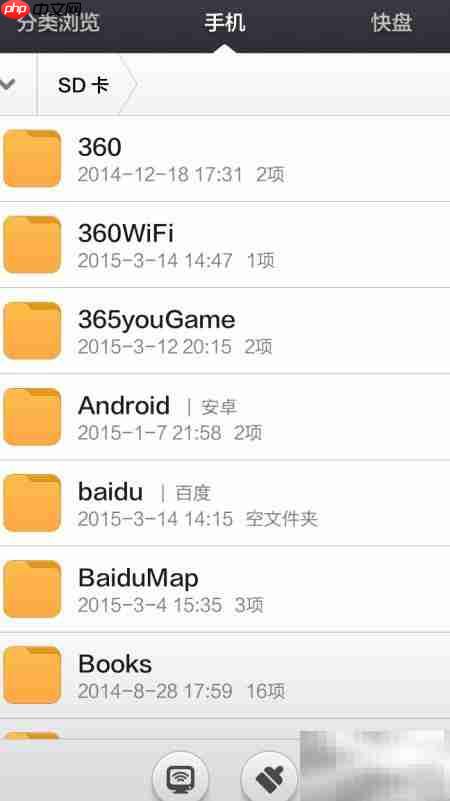 手机远程控制新体验  第1张