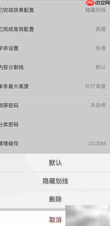 苹果手机隐藏事件显示方法  第5张