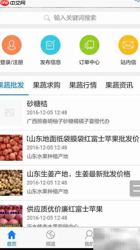 114果蔬网会员注册指南  第7张