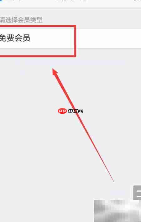 114果蔬网会员注册指南  第10张