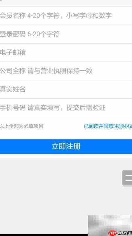 114果蔬网会员注册指南  第11张