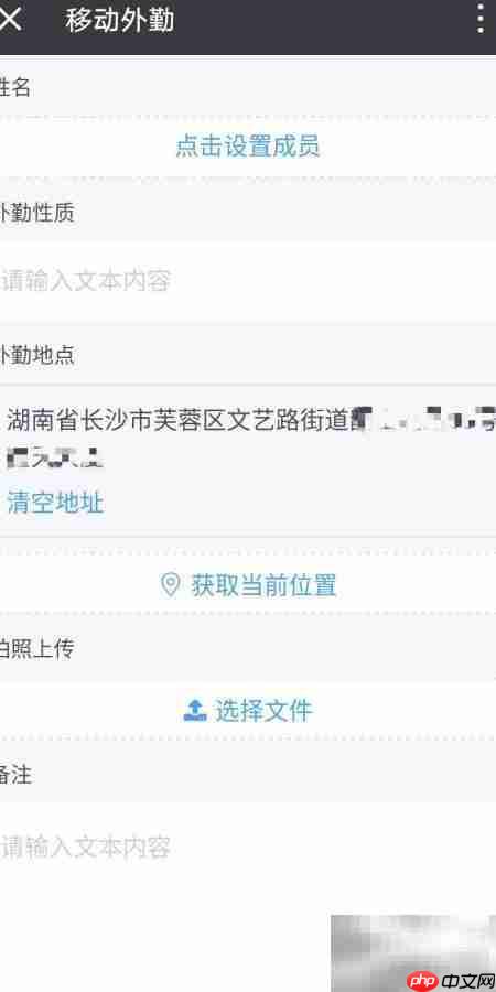 移动考勤系统实现原理揭秘  第3张