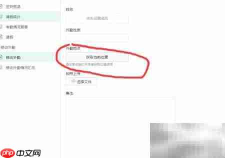 移动考勤系统实现原理揭秘  第2张