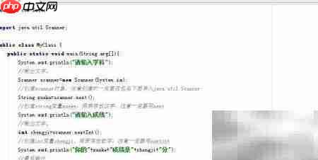 Java中Scanner类的创建与使用  第3张