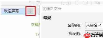 coreldraw怎么拆分文字-coreldraw拆分文字的方法  第1张