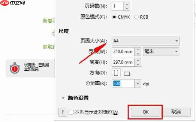 coreldraw怎么拆分文字-coreldraw拆分文字的方法  第2张