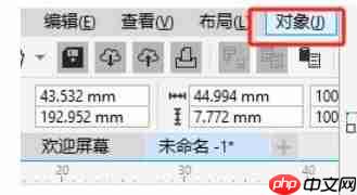 coreldraw怎么拆分文字-coreldraw拆分文字的方法  第4张