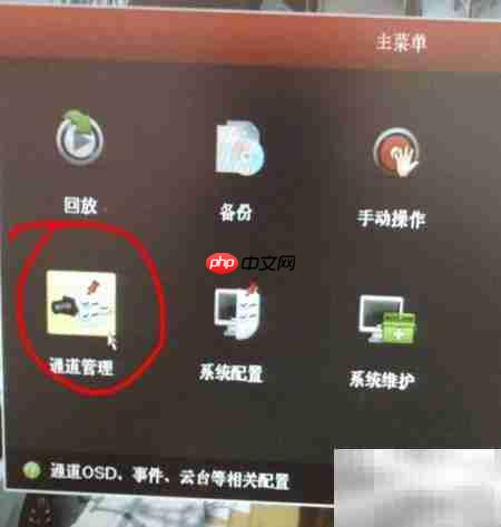 海康录像机添加摄像头教程  第5张