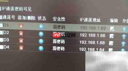 海康录像机添加摄像头教程  第6张