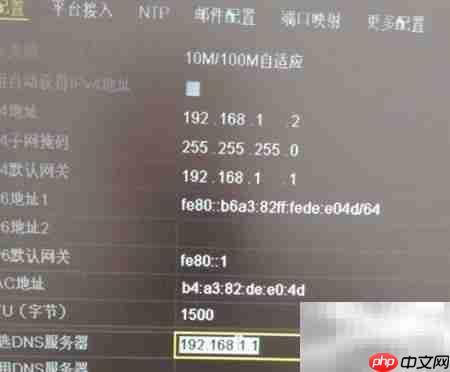 海康录像机添加摄像头教程  第4张