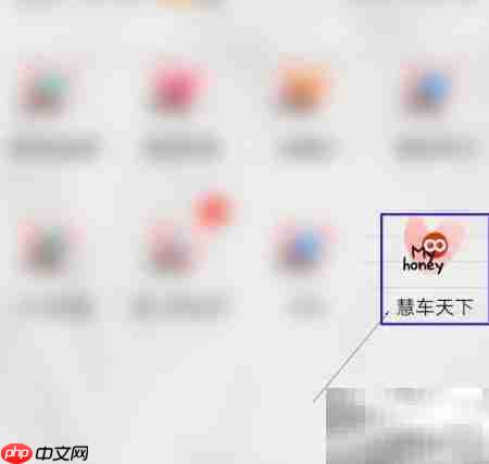 慧车天下恢复出厂设置方法