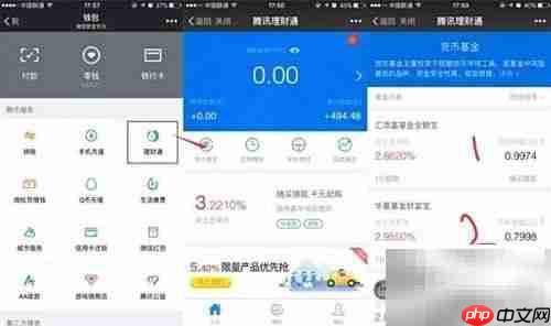微信零钱免费提现新政策  第1张