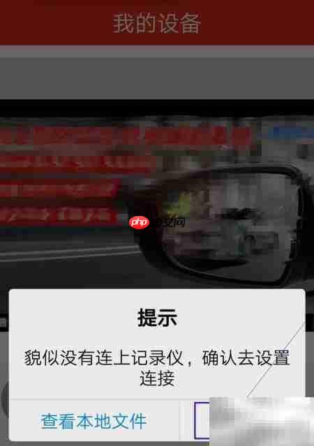 慧车天下恢复出厂设置方法  第2张