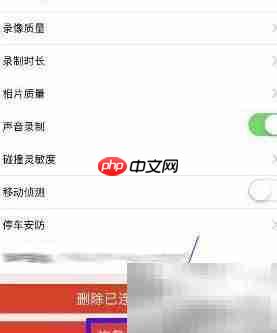 慧车天下恢复出厂设置方法  第4张