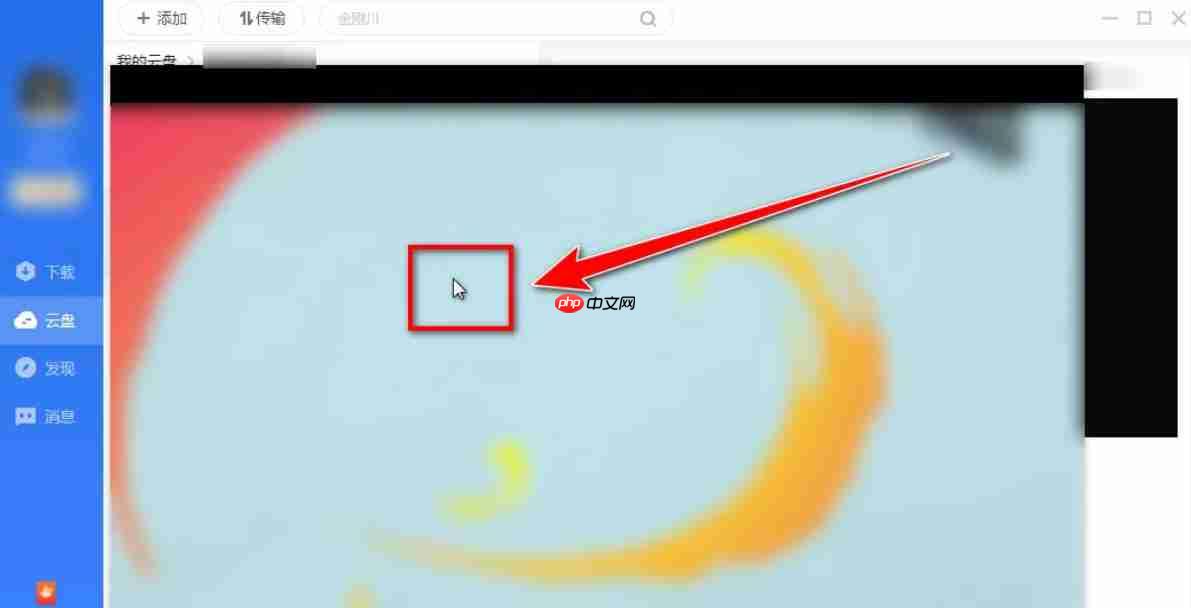 迅雷云盘怎么在线调整清晰度-迅雷云盘在线调整清晰度的方法  第3张