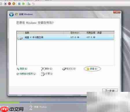 Hyper-V安装Win2008 R2企业版  第13张