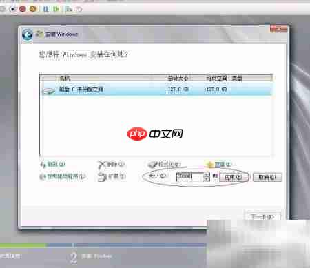 Hyper-V安装Win2008 R2企业版  第14张