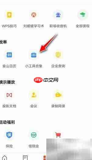 WPS图片取色技巧  第2张