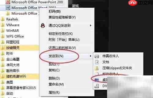OFFICE2013安装与激活指南  第10张