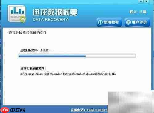 Ghost后单分区数据恢复  第3张