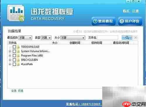 Ghost后单分区数据恢复  第4张