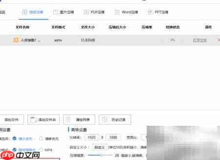 WMV转MP4方法  第7张