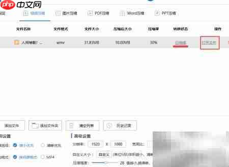 WMV转MP4方法  第9张