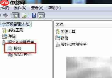 Win7如何停止Application Information服务  第4张