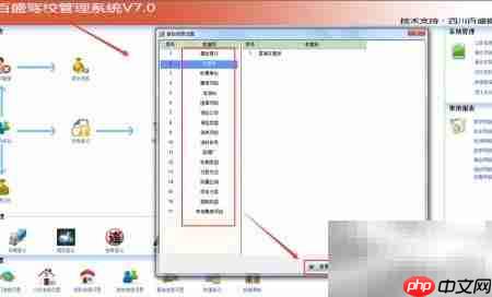 驾校管理系统推荐哪款好用  第3张