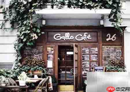 咖啡厅经营必备秘诀  第6张