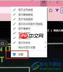 傲游浏览器如何设置书签栏宽度  第3张