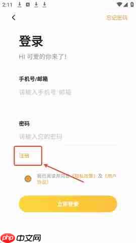 猫番阅读app用什么注册-注册方式一览  第3张